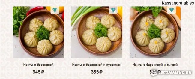 Манты ярославль бамбук. Манты калории в 100 граммах. Нахимсона, 6/11, ярославль фото. Колдуны пельмени. 100 грамм мантов.