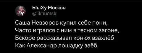 Телеграм ыыху москвы