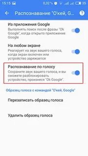 Как установить голосовую тебя на телефон