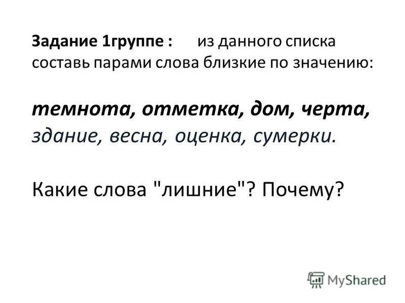 В данной списке лишнего