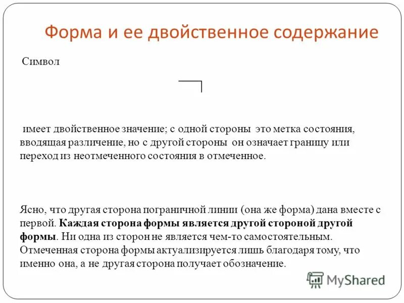 комната выполняла двойственное назначение. от рулона отрезали 2/7. товары двойного назначения примеры. предметы двойного назначения примеры. комната выполняла двойственное назначение.