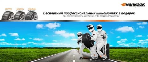 Мосавтошина шиномонтаж
