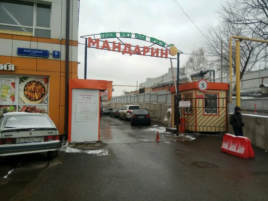 Мандарин режим работы