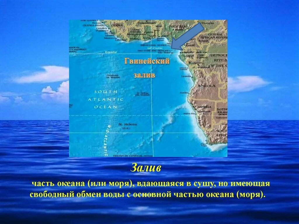 Гвинейский море на карте. Мировой океан и его части. Океаны, моря, заливы, проливы.. Мировой океан и его части залив пролив. Мировой океан моря заливы проливы. Часть океана вдающаяся..