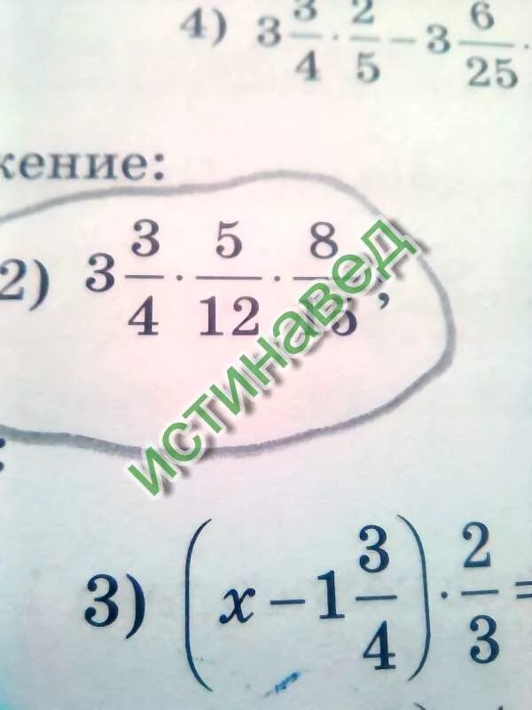 5 17 умножить на 3 целых. 5 17 умножить на 3 целых