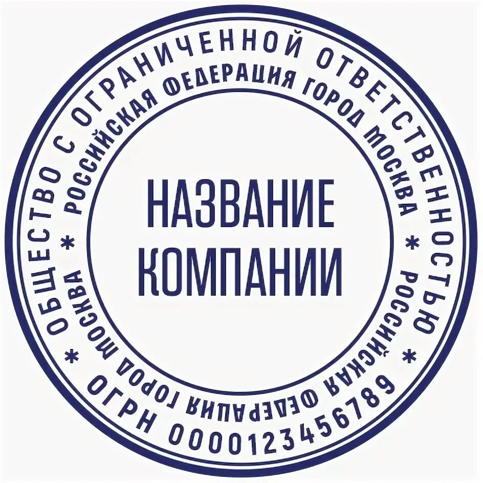 Как сделать электронную печать. Электронная печать. электронная печать для ооо. электронная печать для ип. электронный штамп.