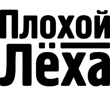 Магазин леха