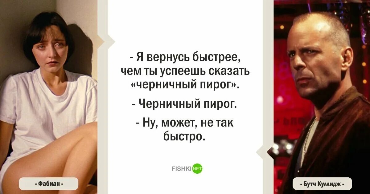 Криминальное чтиво цитаты. Криминальное чтиво цитаты. Криминальное чтиво фразы из фильма. Криминальное чтиво цитаты. Цитаты из криминального чтива.