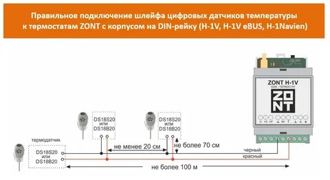 Схема подключение датчика температуры воздуха