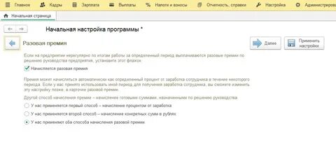 Индексация отпуска