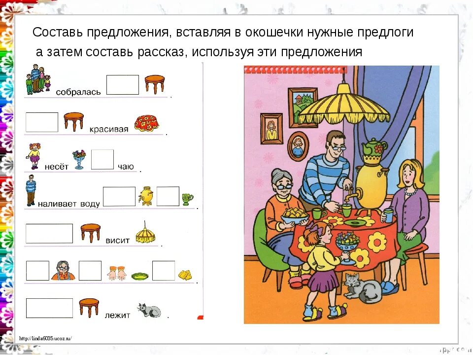 Составление предложений для дошкольников. Составление предложений с предлогами. Придумать предложение по картинке. Предлоги задания для дошкольников. Составь предложения по картинкам для дошкольников