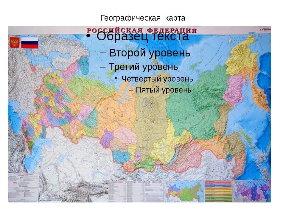 Россия карта географическая 2022. Официальная карта Российской Федерации. Российская Федерация карта по городам. Карта России с соседними странами. Карта Российской Федерации общество.