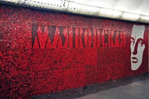 Маяковская директор