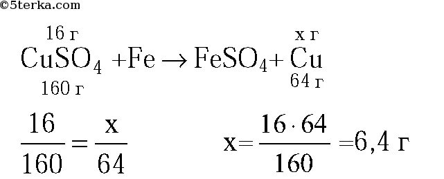 Сколько меди в сульфате меди. Железная стружка формула. Какая масса сульфата меди 2. Масса сульфата меди. Взаимодействие железа с раствором сульфата меди два.