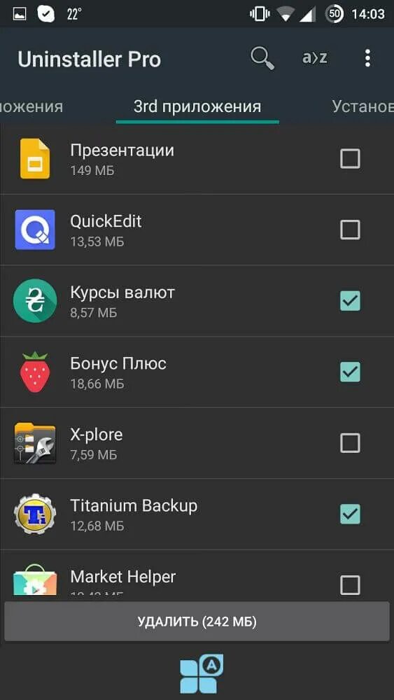 Рут приложение удаление. Uninstaller на андроиде. root uninstaller. программа рут. root uninstaller 4pda.