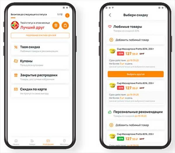 Почему не работает приложение дикси. Где карта в приложении дикси. приложение дикси. корпоративное приложение дикси. дикси драйв приложение.