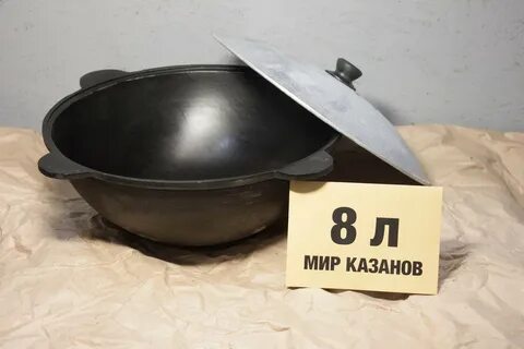 Казан для плова сколько литров