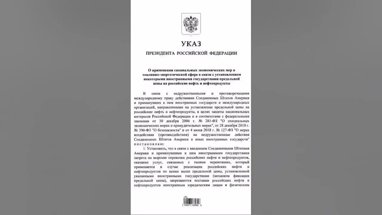 Указ 295. Указ 295. Указ 295. Указ 295. Указ 295.
