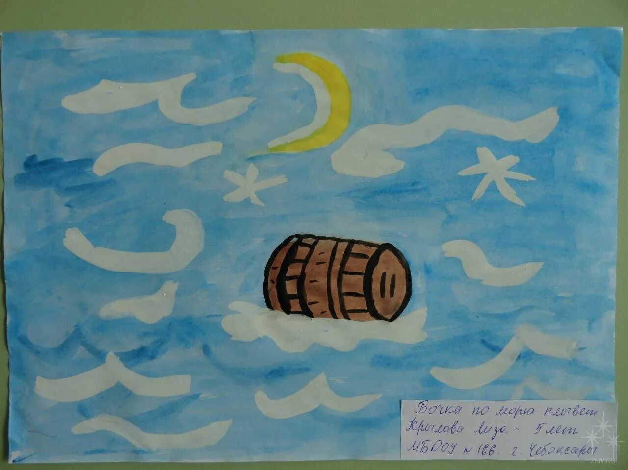 Сказка о царе салтане рисунки бочка. Царь салтан (пушкин) бочка в море. Сказка о царе салтане рисунки бочка. Царь салтан сказка бочка в море. Царь салтан (пушкин) бочка в море.