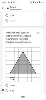 Огэ на клетчатой бумаге