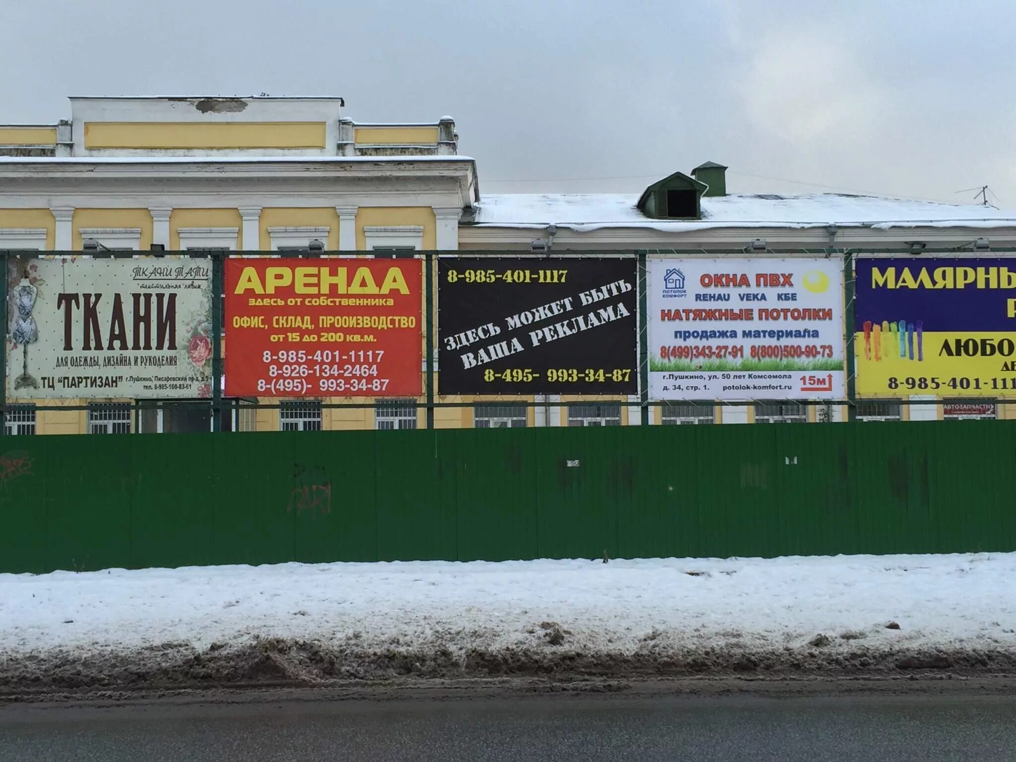 Баннер сдается в аренду. Рекламный баннер аренда. Баннер аренда помещения. Баннер сдается в аренду помещение. Снять баннер