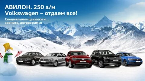 В рекламе автомобиля volkswagen единица измерения