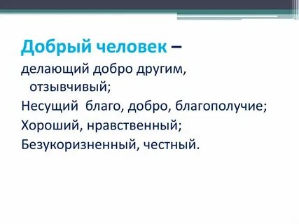 Отзывчевой или отзывчивой