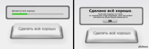 Сделано добротно