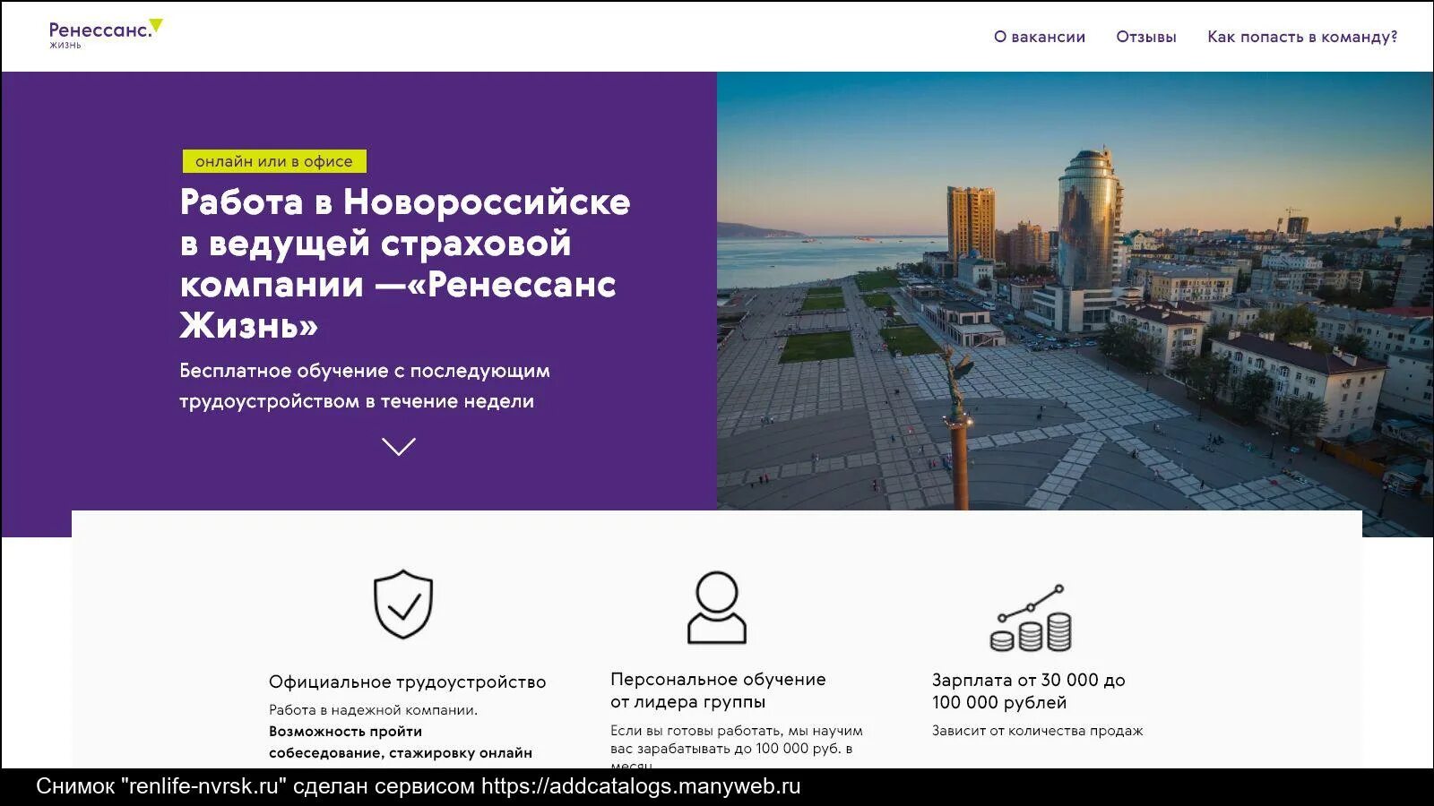 Https renlife ru. Ренессанс жизнь. Ренессанс жизнь Брянск. Ренессанс жизнь Белгород. РЕНЛАЙФ.ру.