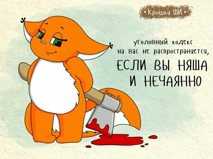 Не останется и крошки