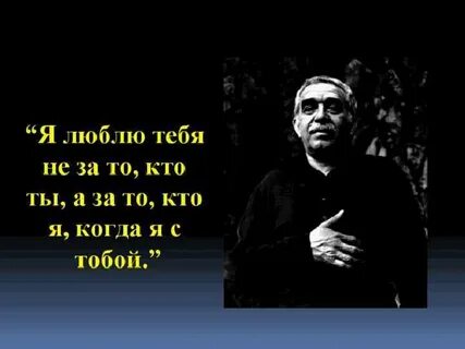 Габриэль маркес любовь