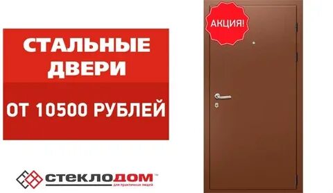 Сайт стеклодом