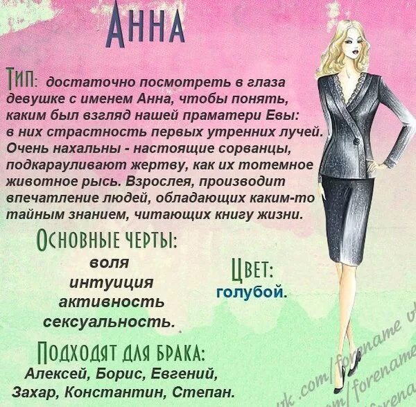 Имя дева