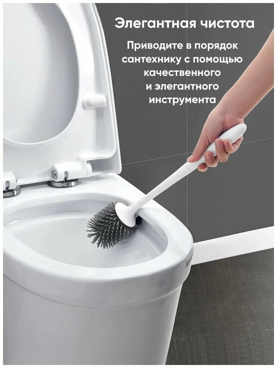 Какой ершик для унитаза лучше. Силиконовый ершик Toilet Brush. Ершик силиконовый для унитаза Xiaomi Toilet Brush e1803. Щетка для унитаза Toilet Brush. Силиконовая щетка для туалета Toilet Brush.