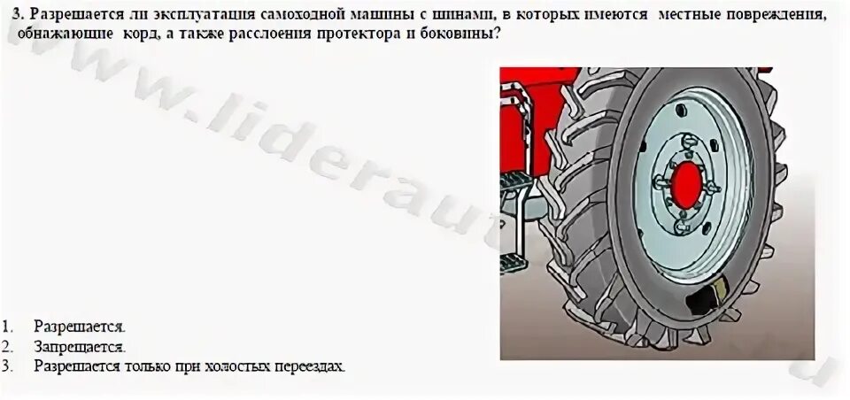 297 фз о самоходных машинах