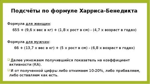 Калькулятор расчета калорийности блюда