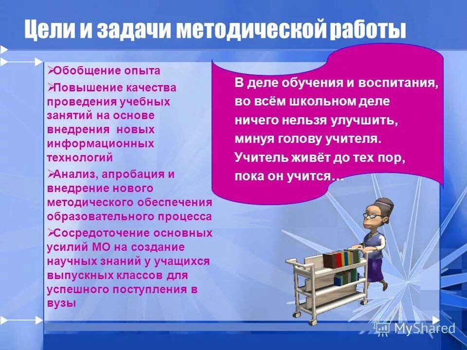 Деловая встреча. Карьерный рост человека. Moliyaviy natija. Руководитель и подчиненные. Бизнес иллюстрации.