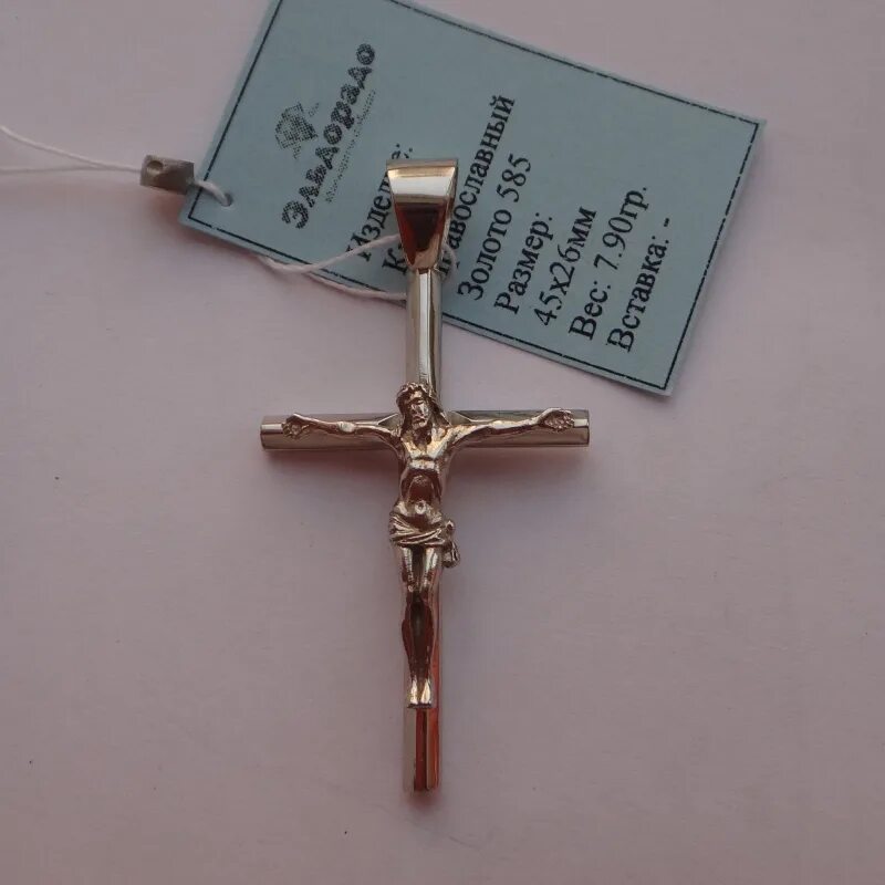 15. крестик золотой женский с распятием.