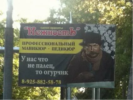 Это не тот палец тот тот