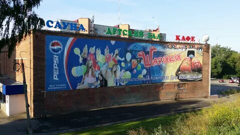 Шарики томск