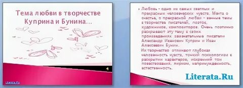 Тема любви итоговое сочинение произведения