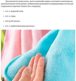 После стирки полотенца становятся жесткими