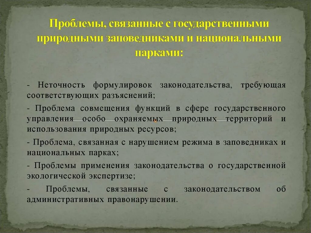 Неточность формулировок. Неточность формулировок