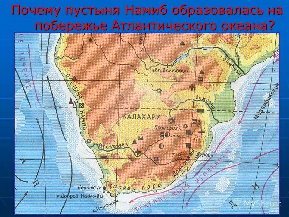 почему намиб образовался на побережье. почему намиб образовался на побережье. пустыня намиб дюны. почему намиб образовался на побережье. пустыни калахари на карте.