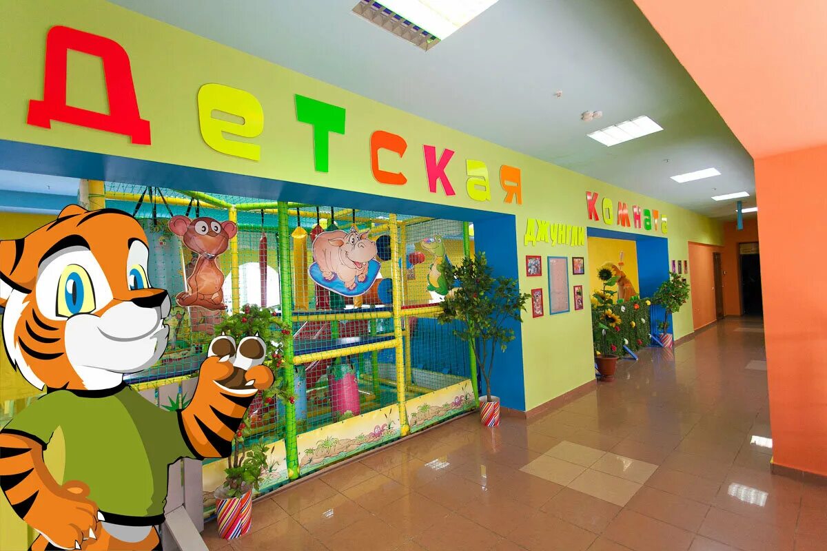 детский развлекательный центр с кафе. мама мия кафе омск. детское кафе в омске. семейное кафе омск. кафе жирафа мими омск игровая комната.