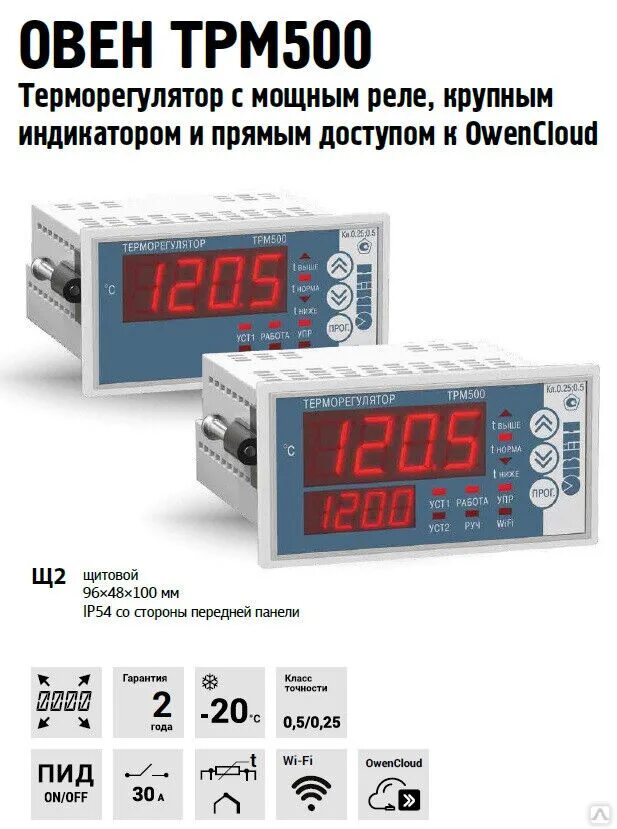 Терморегулятор трм500-щ2. 30а. 30а. Терморегулятор трм 500. Трм500-щ2.