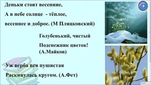 Весеннее небо предложение