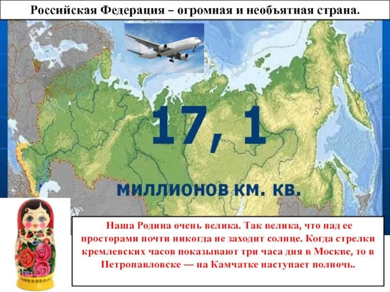 Над россией никогда не заходит солнце почему. Страна над которой никогда не заходит солнце. Страна в которой не заходит солнце. Могущество и упадок империи в которой никогда не заходило солнце. Над Россией никогда не заходит солнце.