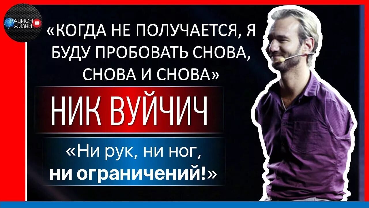 Стих не вели старшина чтоб была тишина. Ни рук не ног ни чувств. Ник вуйчич плавает. У него нет ни ног ни рук но есть иисус. Чайные частушки текст.