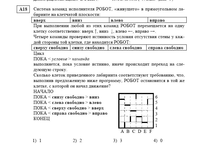 Сколько клеток входит